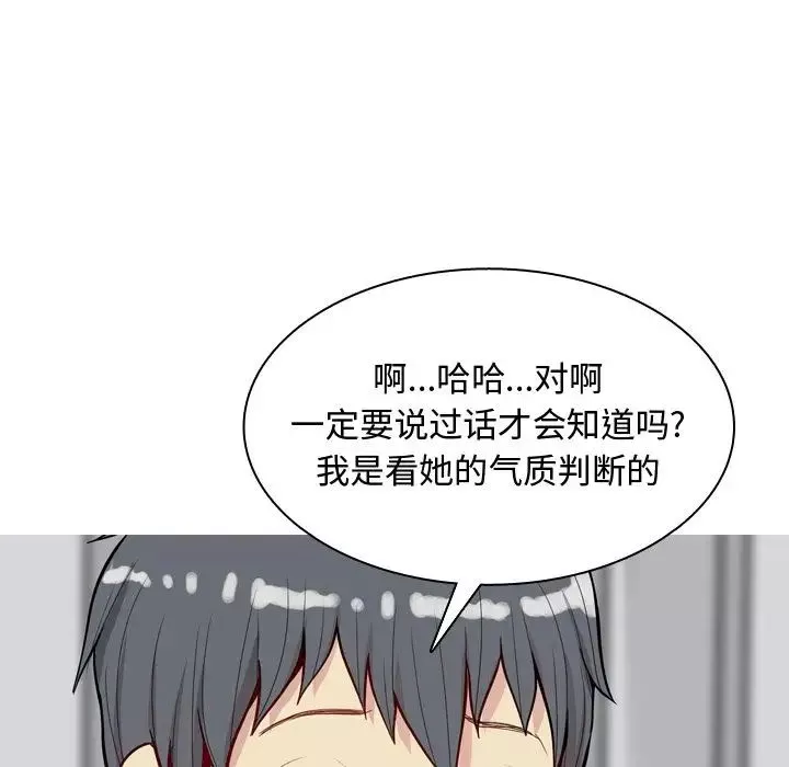 戀愛前奏曲：歸來第21話