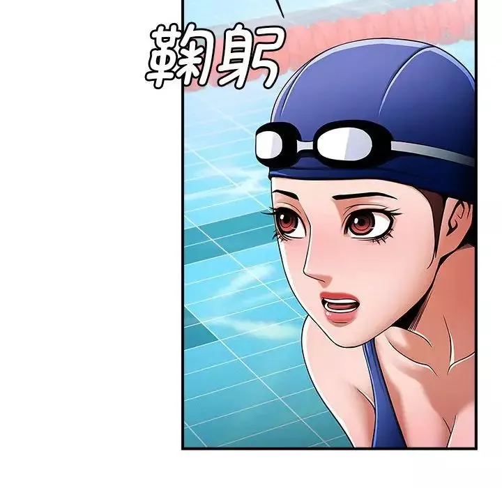 逆袭之路第2話