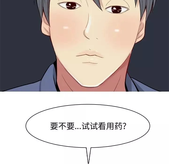 戀愛前奏曲：歸來第21話