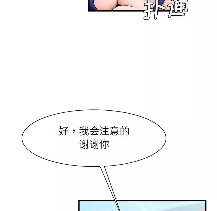 逆袭之路第2話