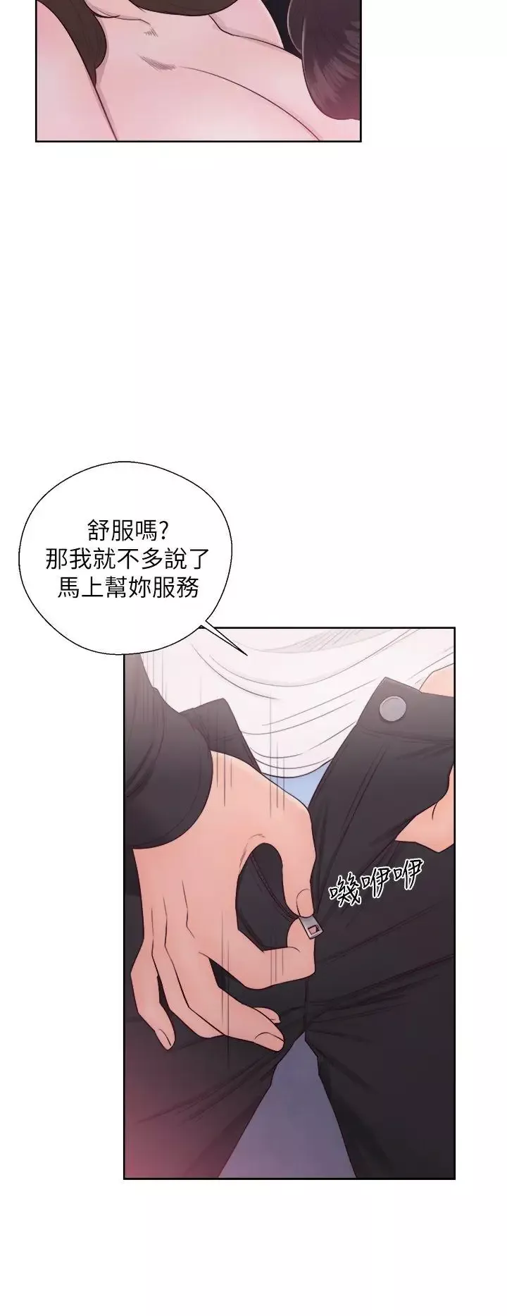 青春:逆齡小鮮肉第24话