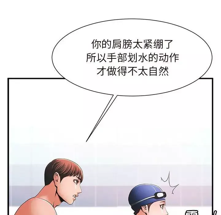 逆袭之路-第2话 - 图片 198