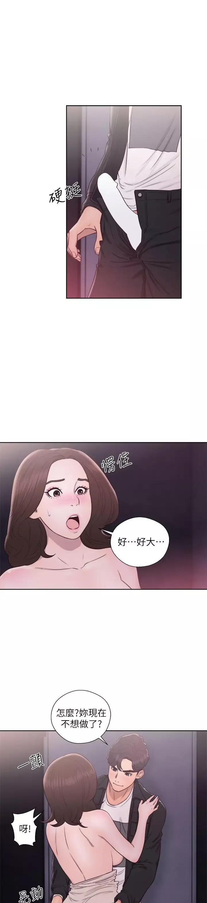 青春:逆齡小鮮肉第24话