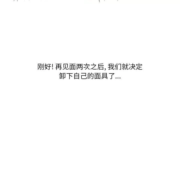 情事物语Original-第31话 - 图片 25