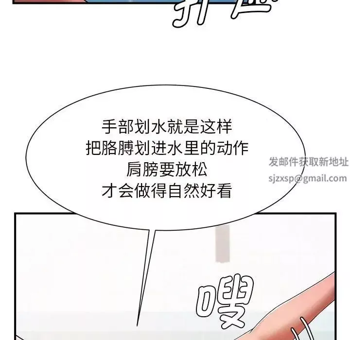 逆袭之路-第2话 - 图片 201