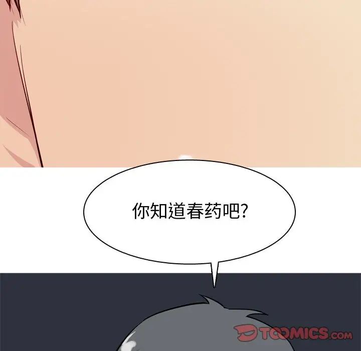 恋爱前奏曲：归来第21话