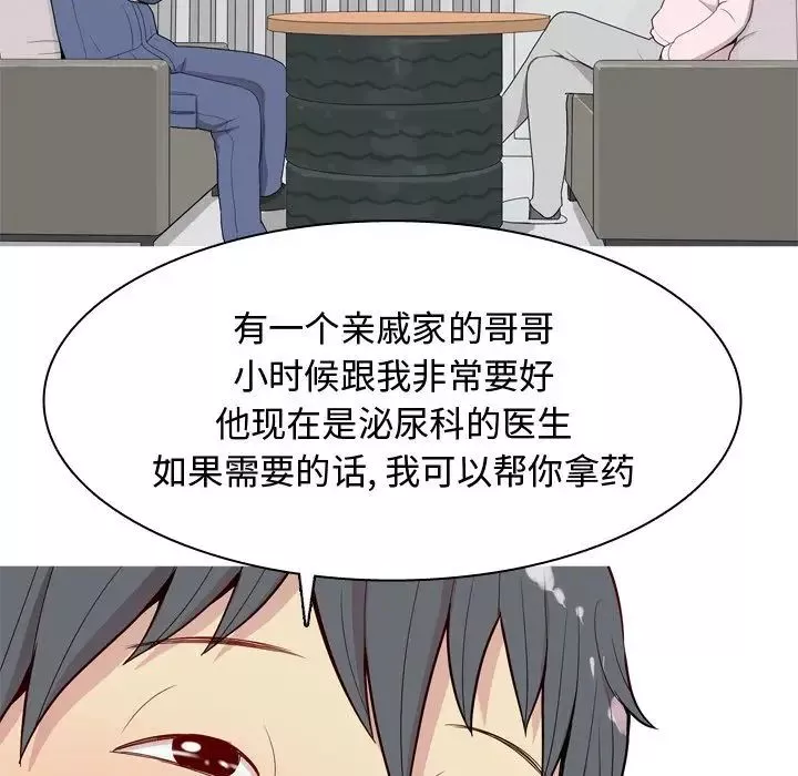 戀愛前奏曲：歸來第21話