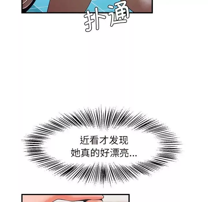 逆袭之路第2話