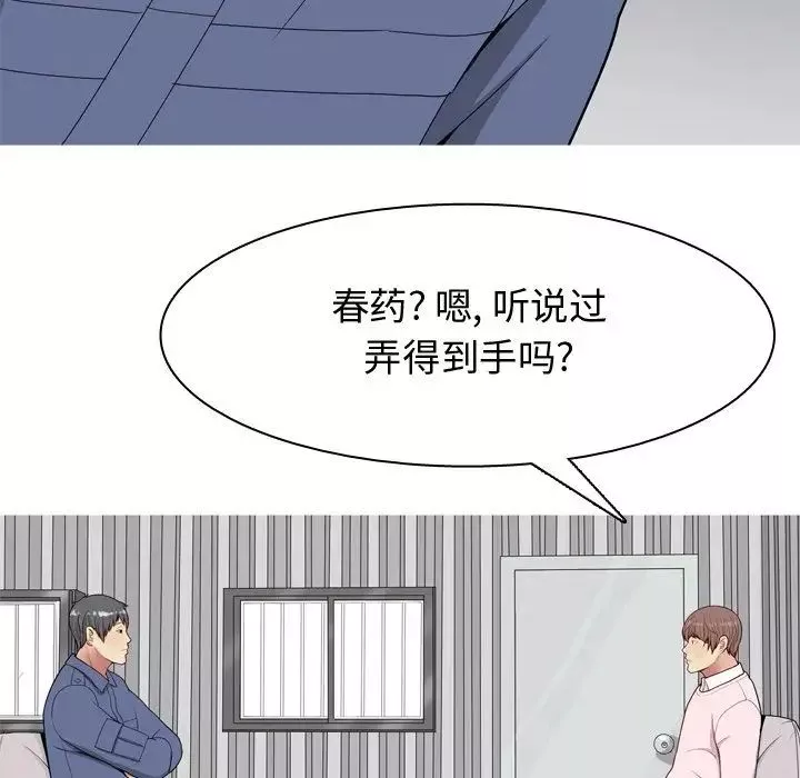 恋爱前奏曲：归来-第21话 - 图片 68