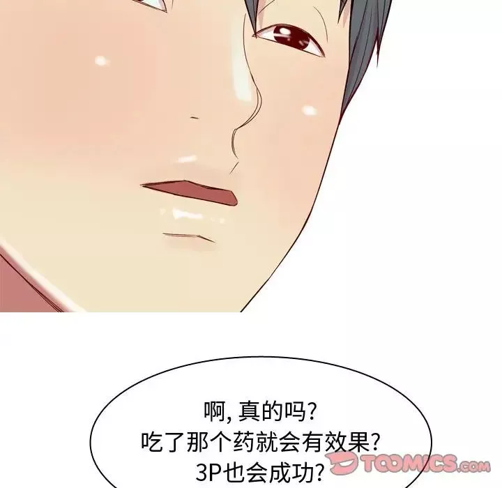 戀愛前奏曲：歸來第21話