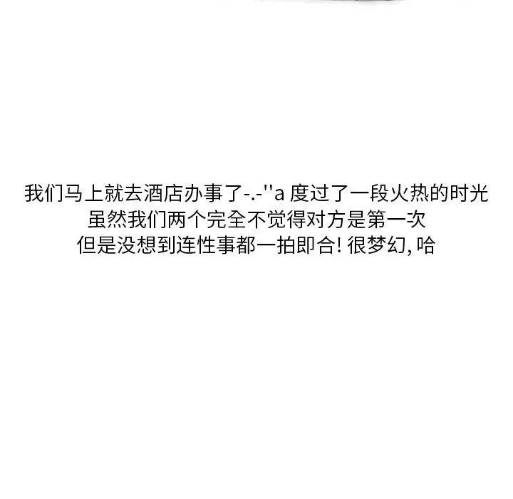 情事物语Original-第31话 - 图片 35