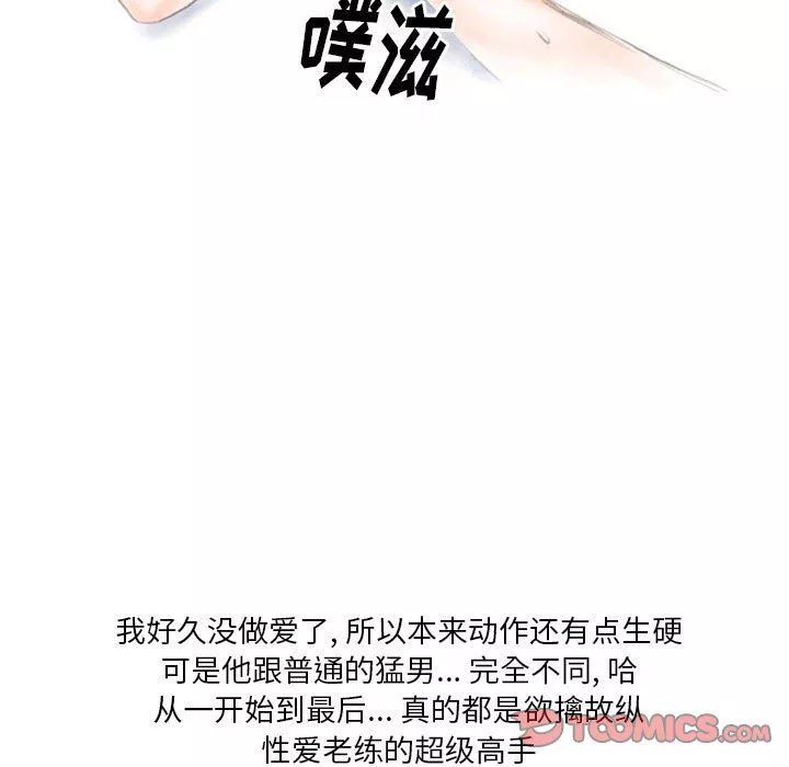情事物語Original第31話