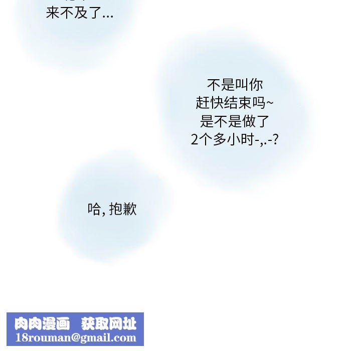 情事物语Original第31话