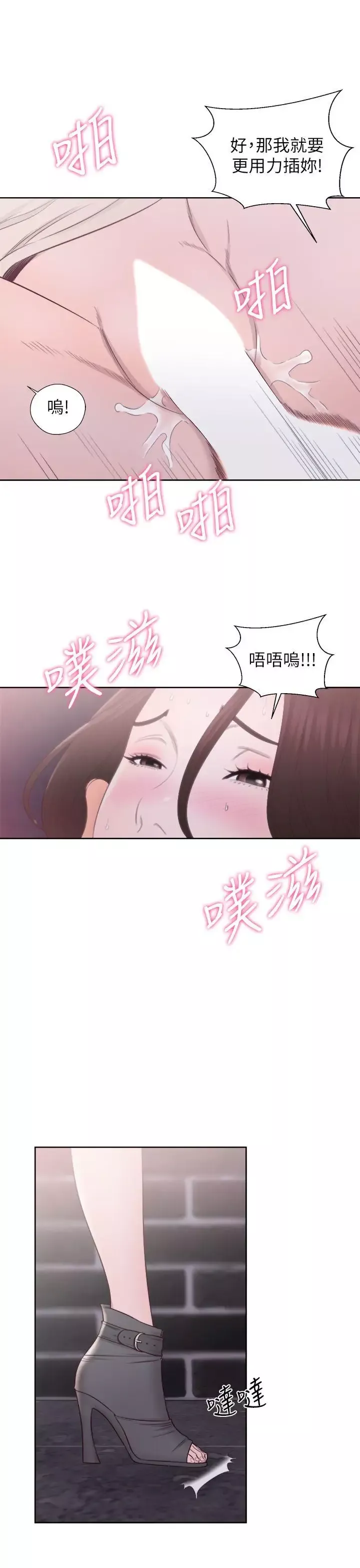 青春:逆齡小鮮肉第24话