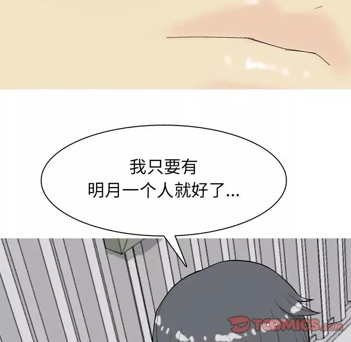戀愛前奏曲：歸來第21話