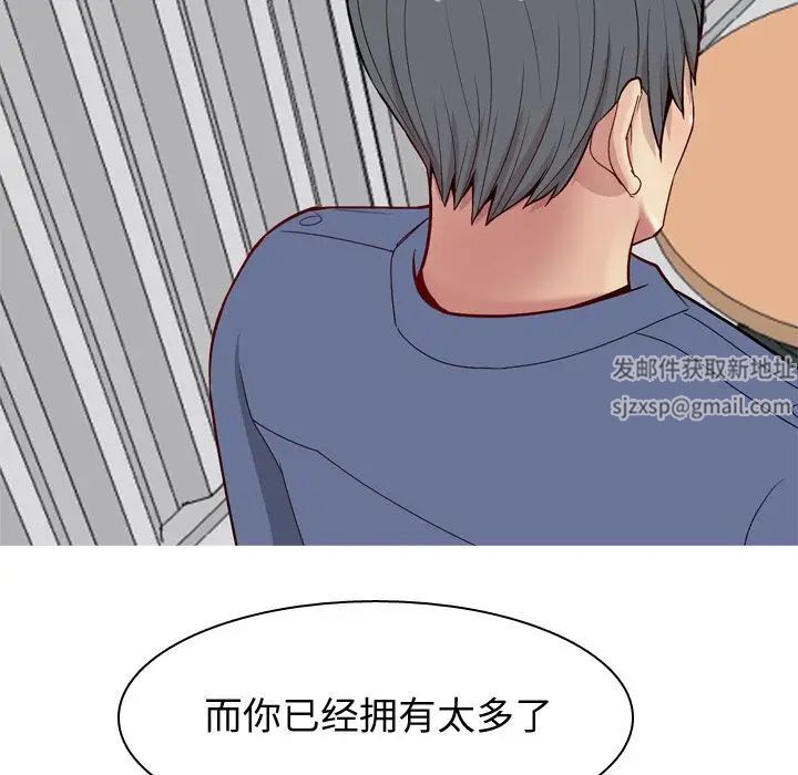 恋爱前奏曲:归来第21话