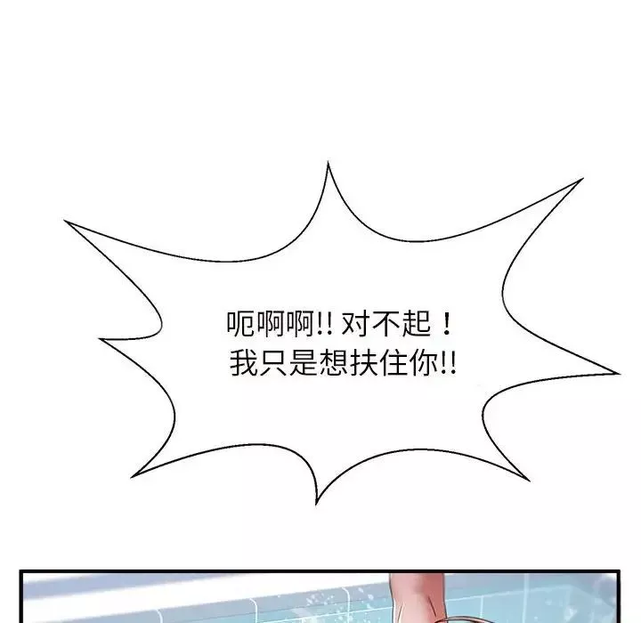逆袭之路第2話