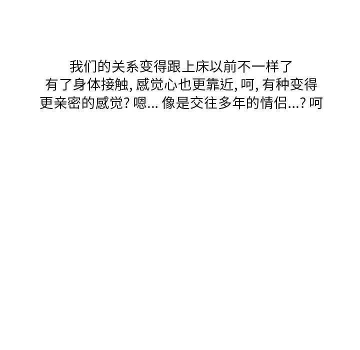 情事物语Original-第31话 - 图片 42