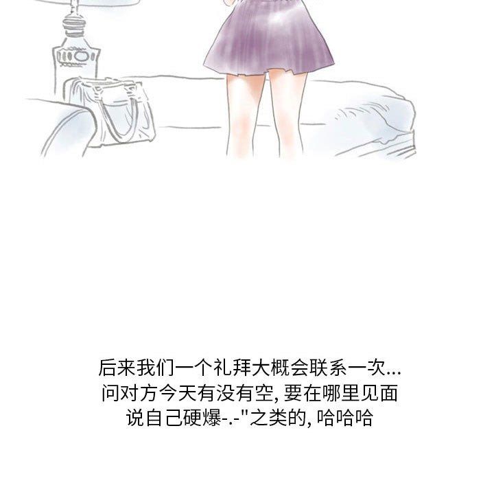 情事物语Original第31话