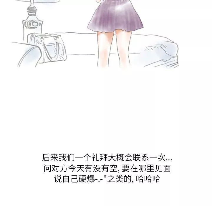情事物語Original第31話