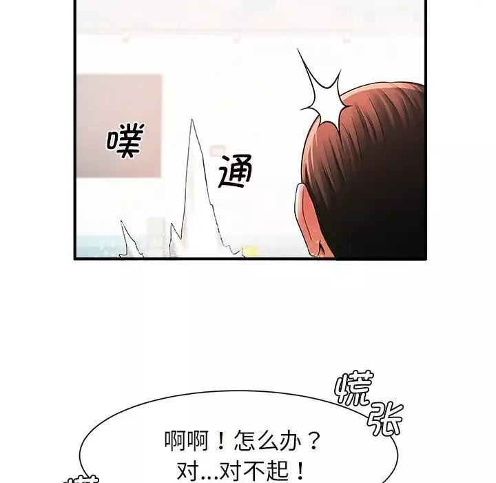 逆袭之路-第2话 - 图片 228