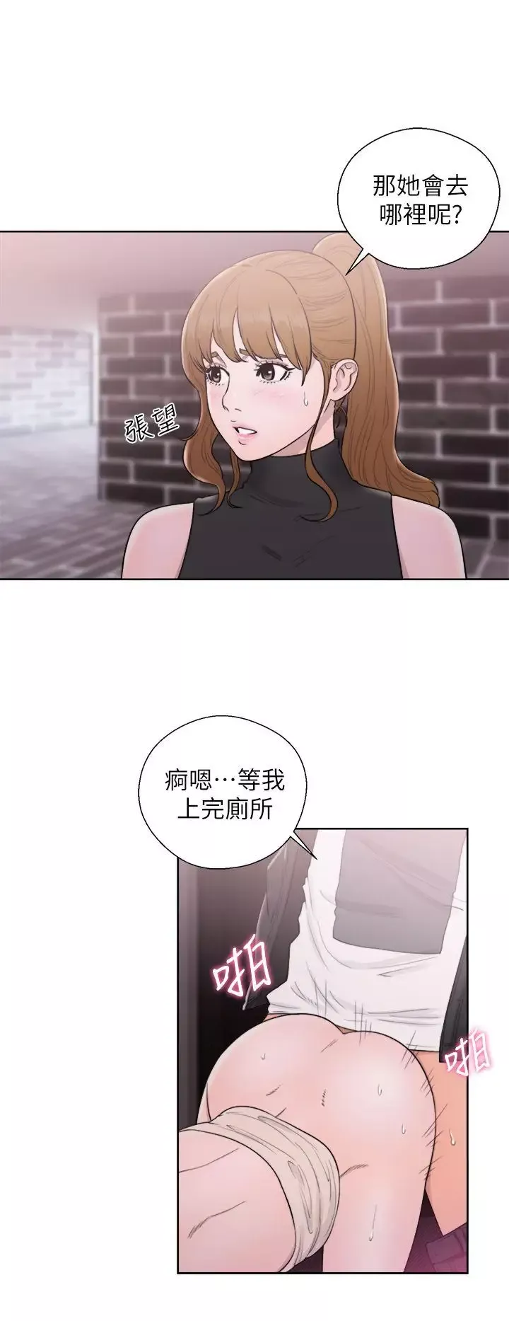 青春:逆齡小鮮肉第25话