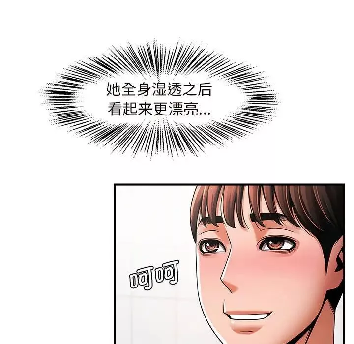 逆袭之路-第2话 - 图片 235