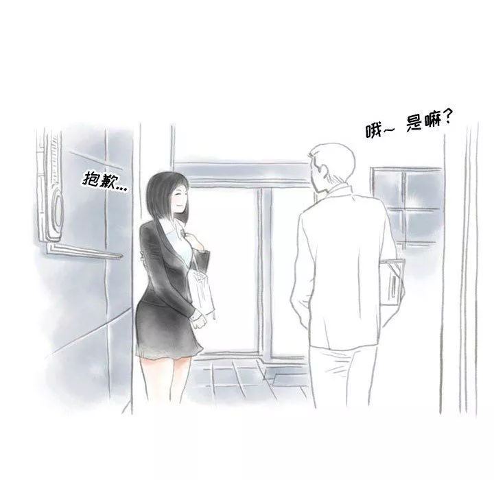 情事物语Original-第31话 - 图片 52