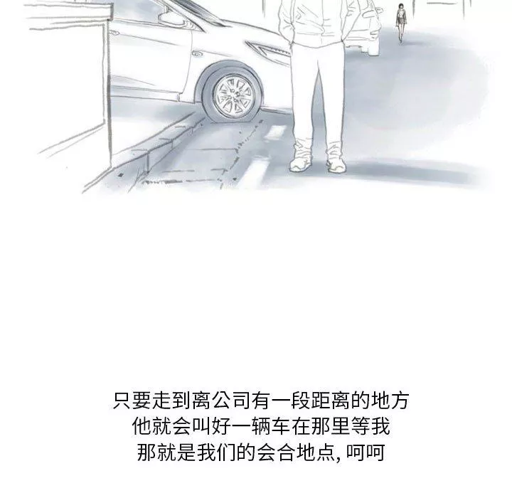 情事物语Original-第31话 - 图片 55