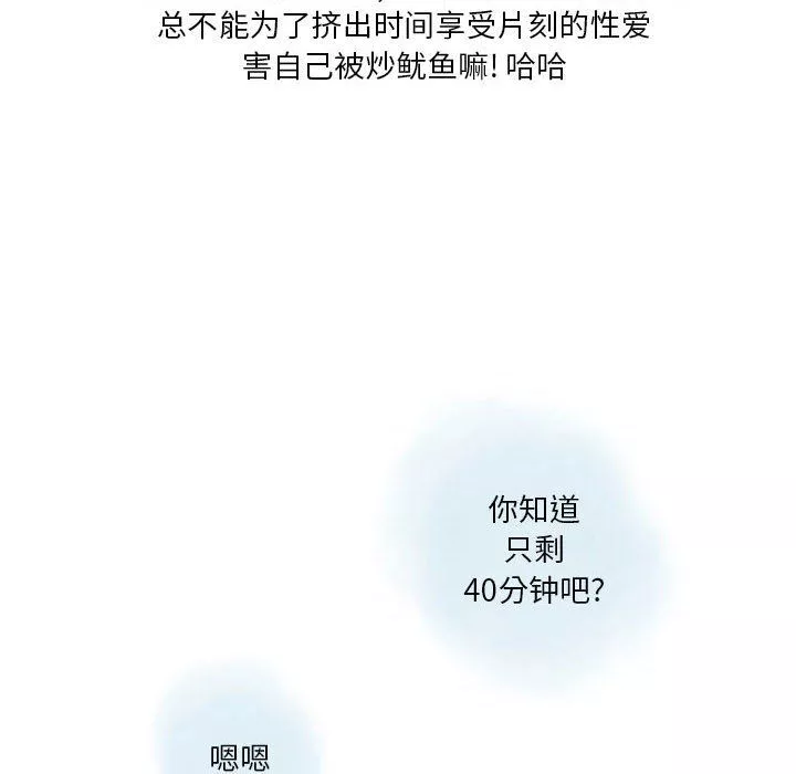 情事物語Original第31話