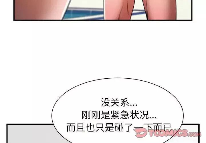逆袭之路-第3话 - 图片 4