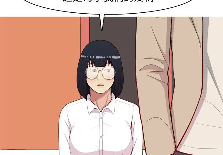 恋爱前奏曲:归来第22话