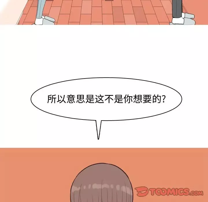 恋爱前奏曲：归来-第22话 - 图片 6