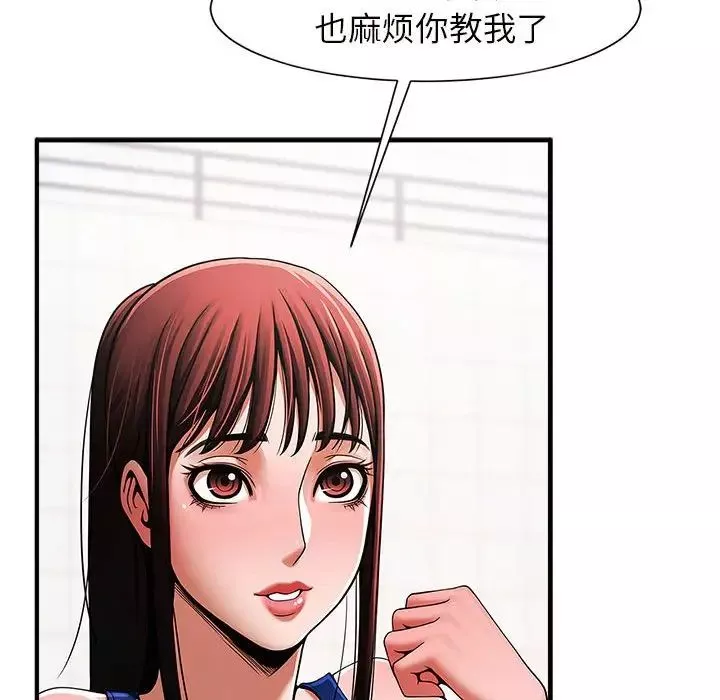 逆袭之路第3話