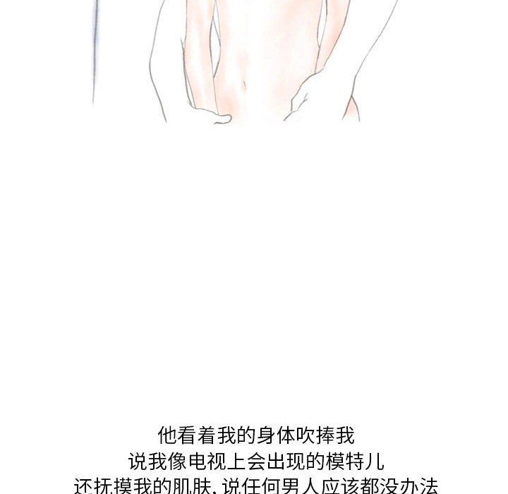 情事物語Original第31話