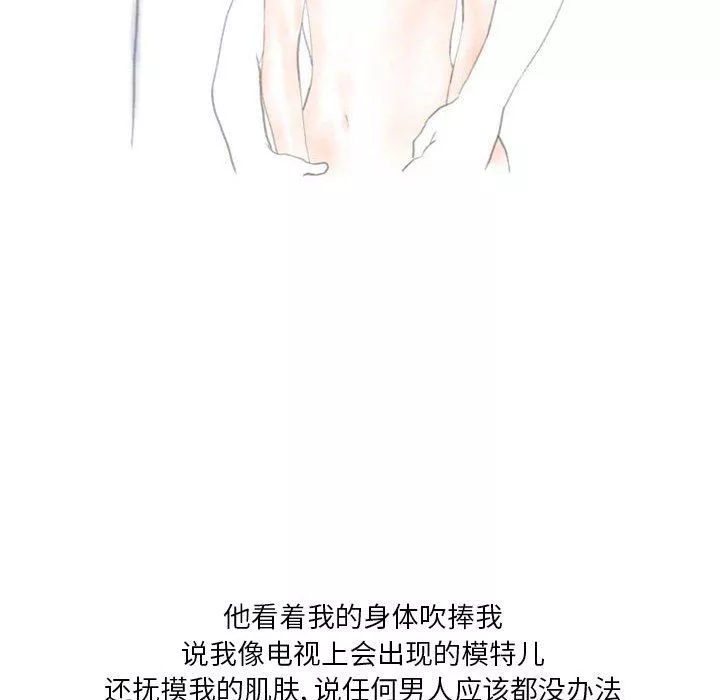 情事物語Original第31話