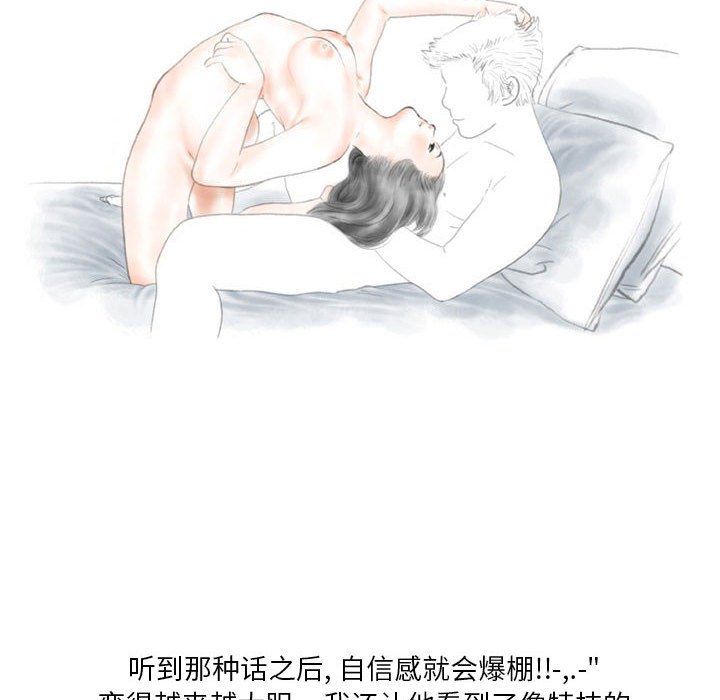 情事物语Original第31话