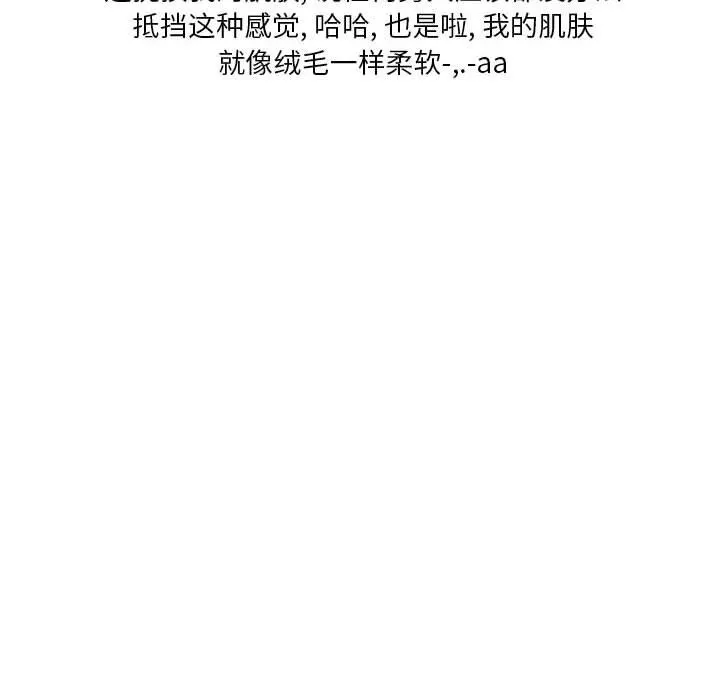 情事物语Original-第31话 - 图片 69