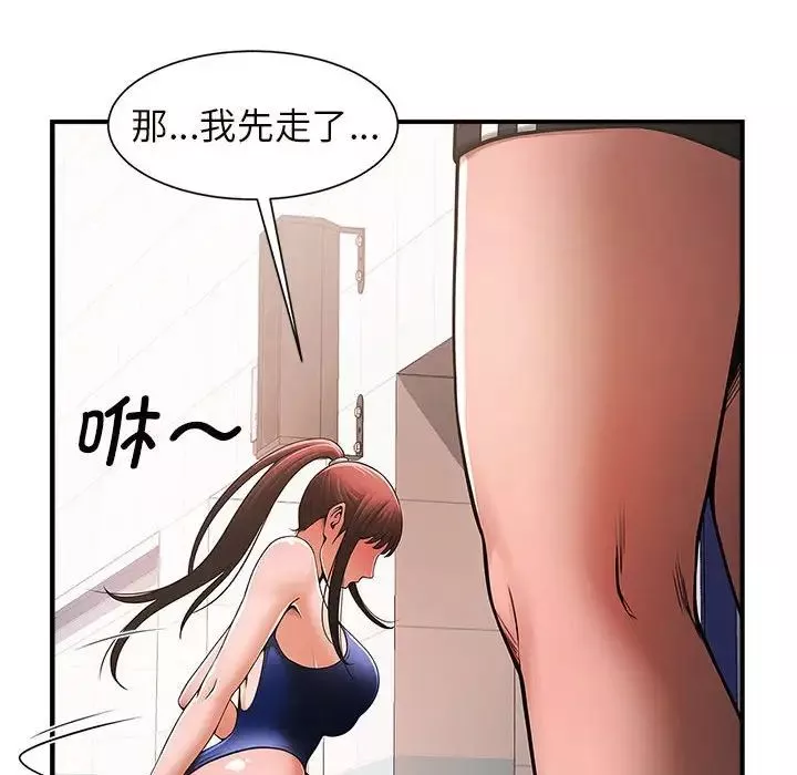 逆袭之路-第3话 - 图片 23