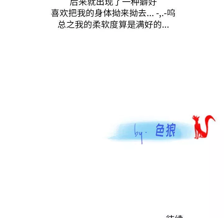 情事物語Original第31話