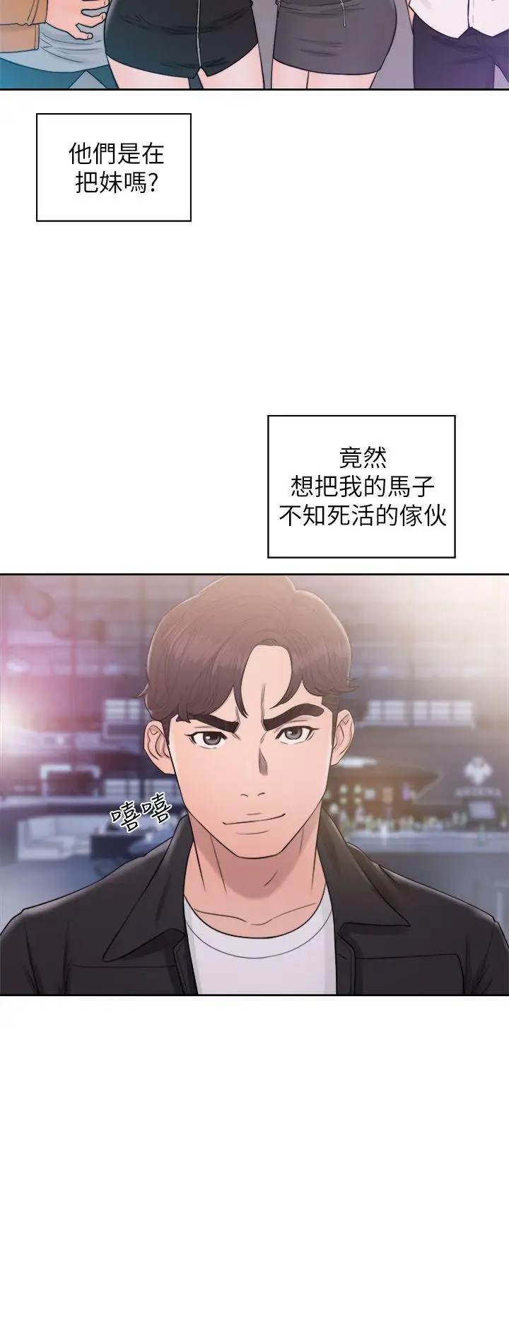 青春:逆龄小鲜肉第25话