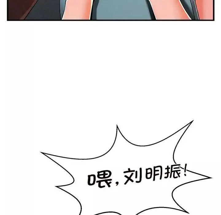 逆袭之路-第3话 - 图片 30