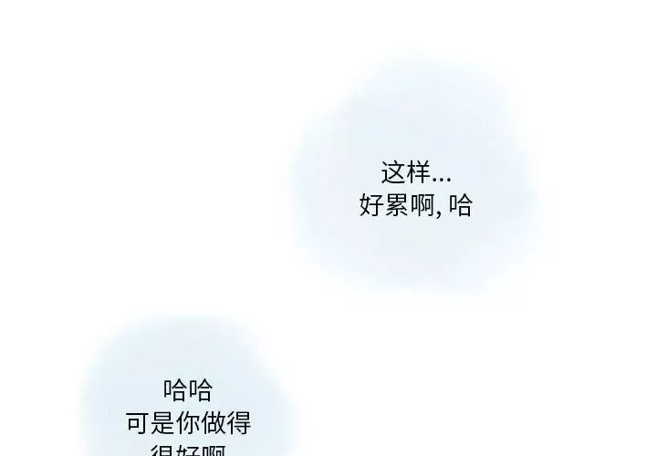 情事物语Original-第32话 - 图片 3