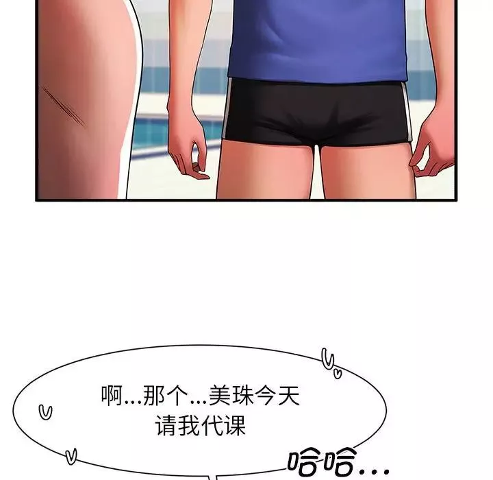 逆袭之路-第3话 - 图片 34