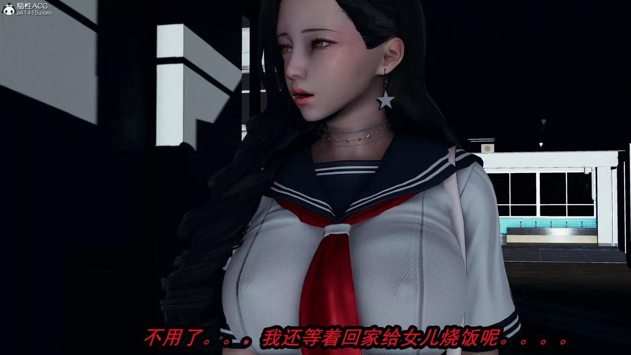 [3D]鳳隕第13話