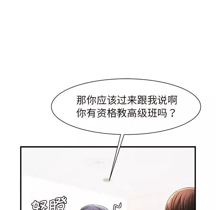 逆袭之路-第3话 - 图片 36