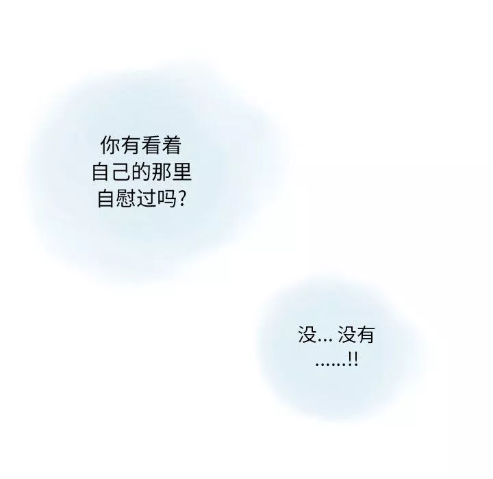 情事物语Original-第32话 - 图片 7