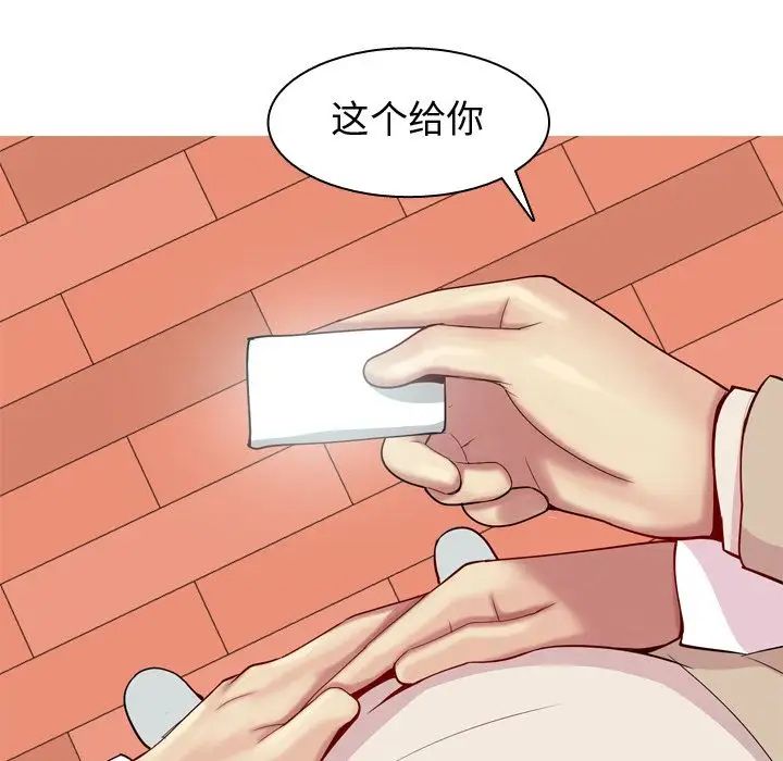 恋爱前奏曲：归来第22话