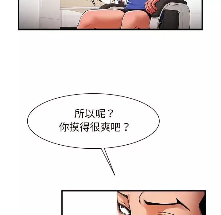 逆袭之路-第3话 - 图片 43