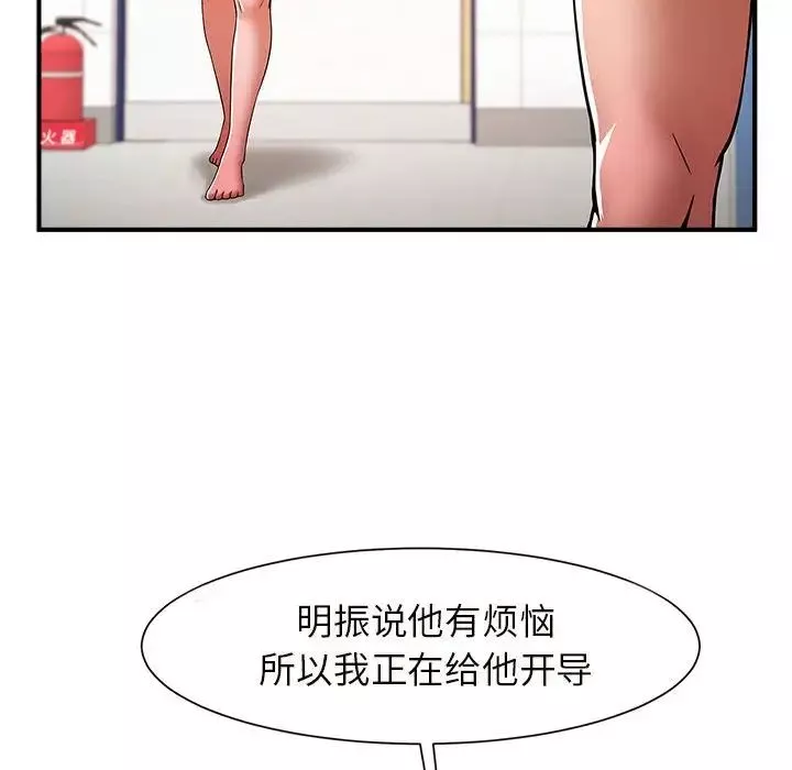 逆袭之路-第3话 - 图片 47